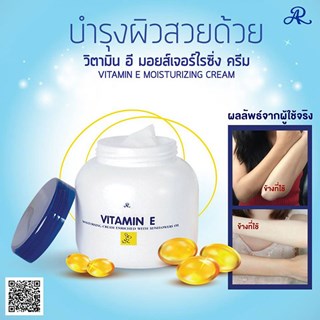 Kem Dưỡng Ẩm Aron Bổ Sung Vitamin E 200g Thái Lan